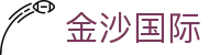 金沙国际-金沙娱乐-金沙国际官网